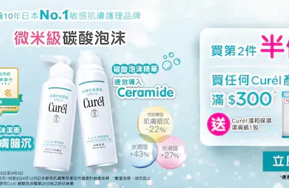 a week35 - curel 0828-0903 26 image